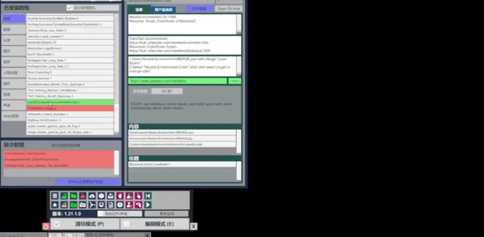 图片[1]-【教程】VR女友游戏萌新详细教程-从0到1的跃进-VAM资源站