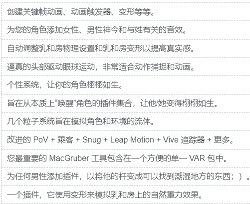 【插件】VR女友游戏239个常用插件一览表，满足日常使用-VAM资源站