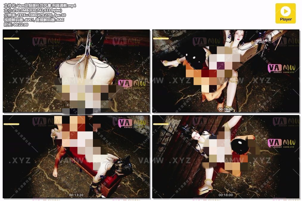 [大片]Vam定制 美杜莎风鹰 邢具调教 22分30秒/[Big movie] Vam customization Medusa Fenghawk Xing Gu training 22 minutes and 30 seconds