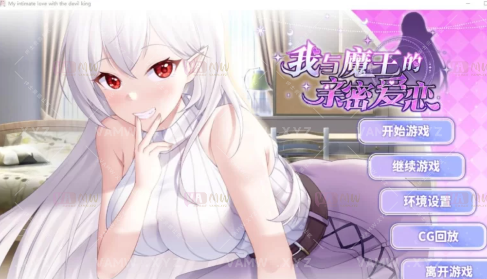 图片[4]-[游戏][SLG/汉化/PC+安卓] 我与魔王的亲密爱恋-1.02-官中步兵+dlc/[Game][SLG/Chinese/PC+Android] My Intimate Love with the Demon King-1.02-Guanzhong Infantry+dlc-VAM资源站