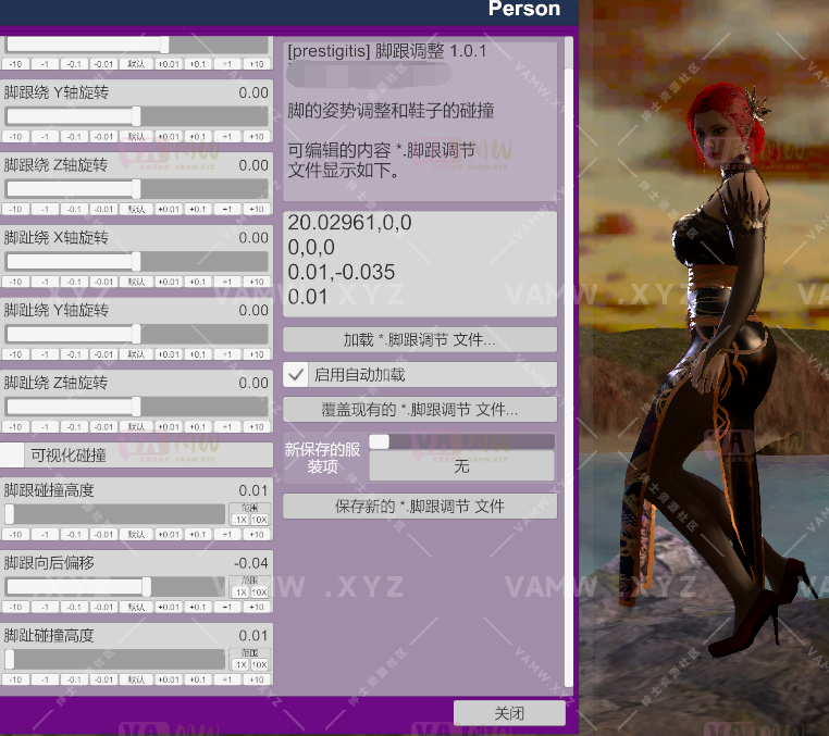图片[1]-[VAM插件]真实女友游戏 prestigitis.script-HeelAdjust.2 高跟鞋调整插件-VAM资源站
