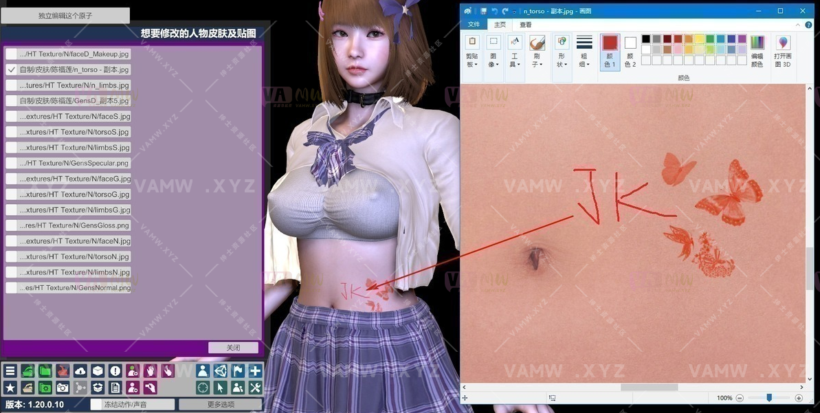 [VAM插件]真实女友游戏 给人物角色制作纹身（教程带插件）-VAM资源站
