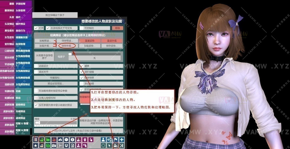 图片[6]-[VAM插件]真实女友游戏 给人物角色制作纹身（教程带插件）-VAM资源站