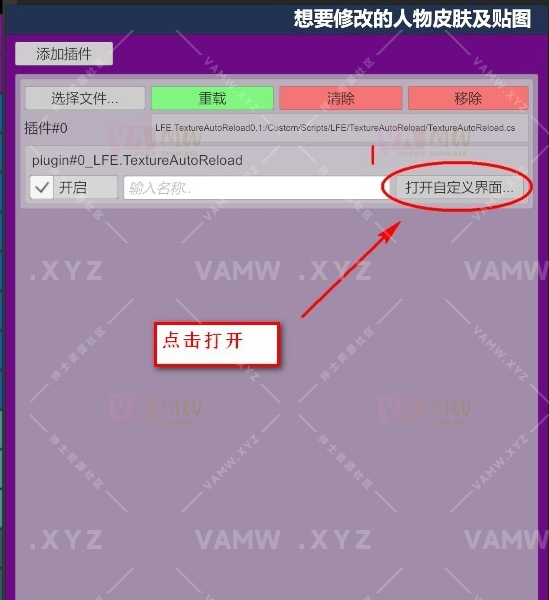 图片[11]-[VAM插件]真实女友游戏 给人物角色制作纹身（教程带插件）-VAM资源站
