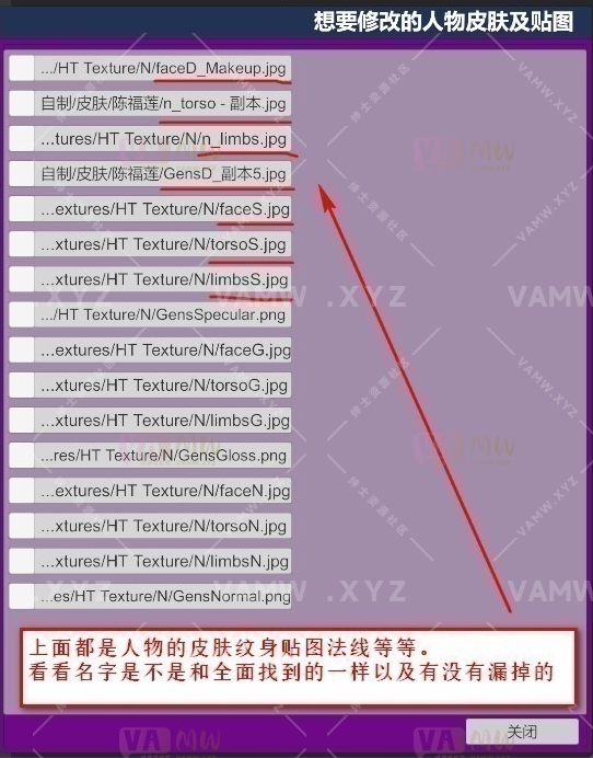 图片[12]-[VAM插件]真实女友游戏 给人物角色制作纹身（教程带插件）-VAM资源站