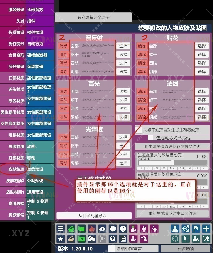 图片[13]-[VAM插件]真实女友游戏 给人物角色制作纹身（教程带插件）-VAM资源站