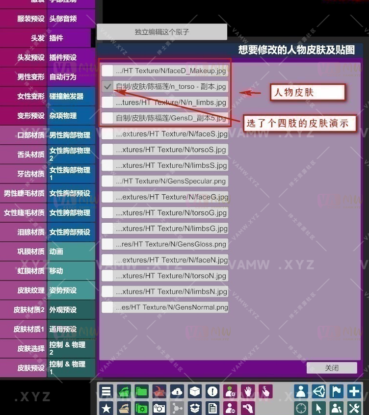 图片[15]-[VAM插件]真实女友游戏 给人物角色制作纹身（教程带插件）-VAM资源站