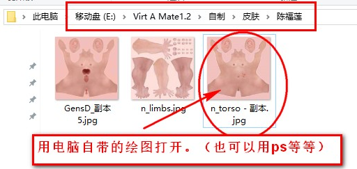 图片[16]-[VAM插件]真实女友游戏 给人物角色制作纹身（教程带插件）-VAM资源站