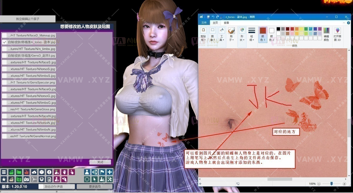 图片[17]-[VAM插件]真实女友游戏 给人物角色制作纹身（教程带插件）-VAM资源站