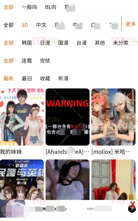 图片[3]-[漫画APP安卓]可以看韩漫，日漫，3D漫画、连载等(襟漫天堂的也能看)/[Comics APP Android] You can read Korean comics, Japanese comics, 3D comics, serials, etc. (you can also read it on Manga Paradise)-VAM资源站