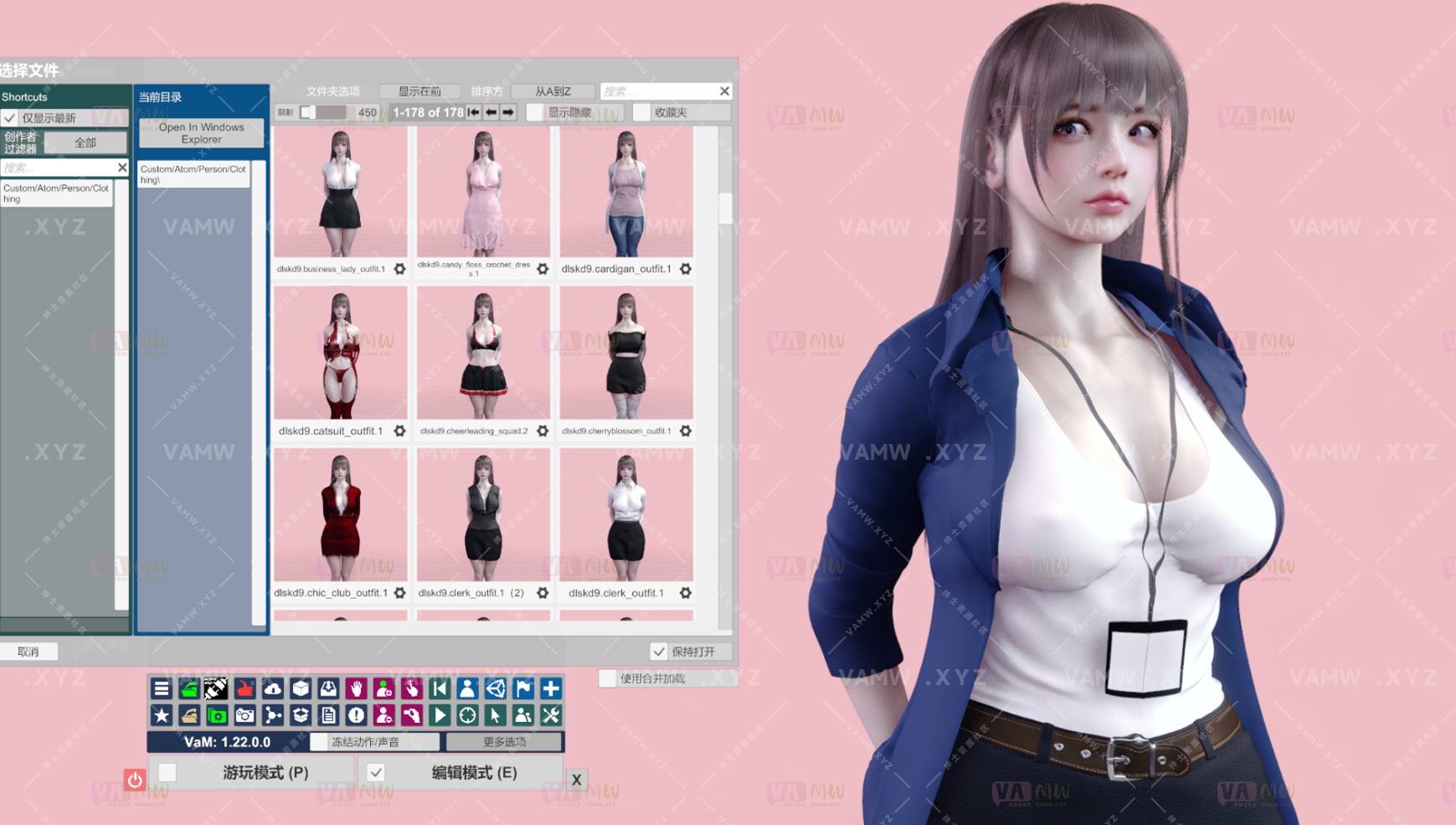 图片[3]-[VAM衣服预设]110套衣服（预设一键使用+依赖包）8.46G-VAM资源站