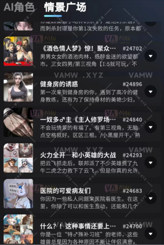 【福利分享】Ai聊天角色扮演，可涩涩，FurryBar（2.0.6）apk/[Benefit sharing] Ai chat role-playing, Kesese, FurryBar (2.0.6) apk-VAM资源站