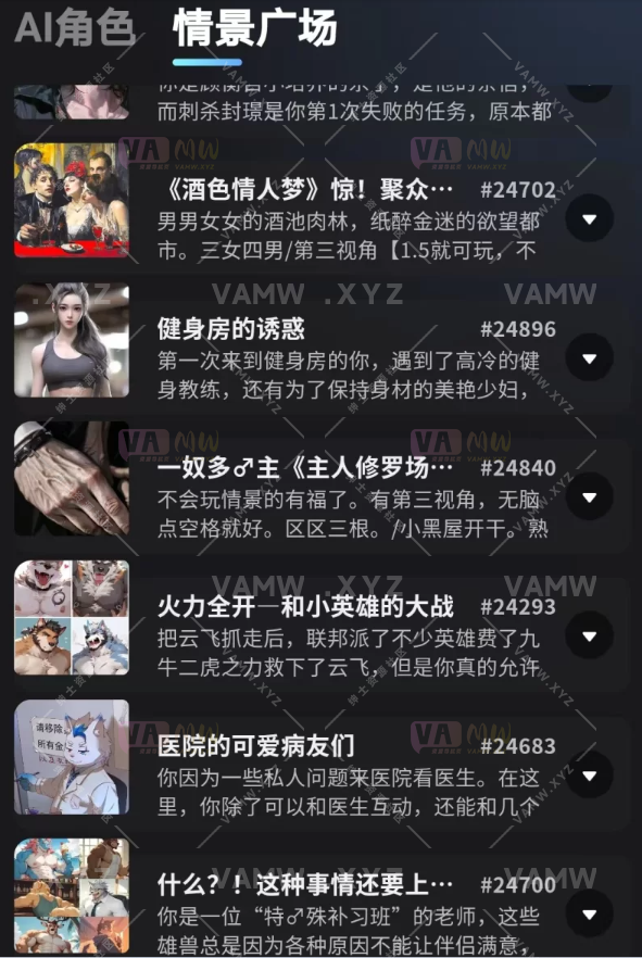 【福利分享】Ai聊天角色扮演，可涩涩，FurryBar（2.0.6）apk/[Benefit sharing] Ai chat role-playing, Kesese, FurryBar (2.0.6) apk-VAM资源站