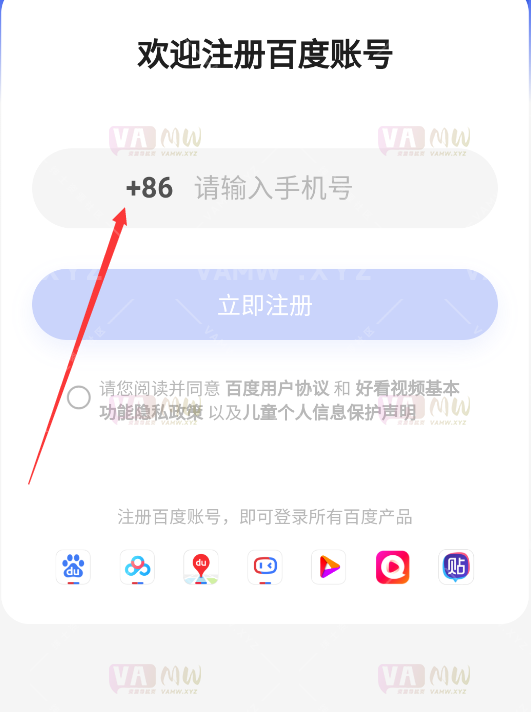 图片[4]-Global Baidu Cloud Download Tutorial；海外使用百度网盘下载教程-VAM资源站