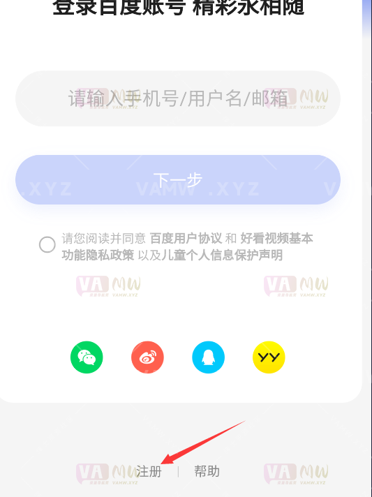 图片[3]-Global Baidu Cloud Download Tutorial；海外使用百度网盘下载教程-VAM资源站