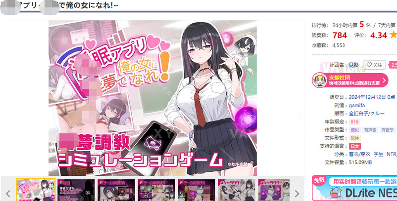 【PC游戏】DL12月新作【互动SLG/***寝取/动态】银眠应用~在银梦中成为我的女人!~（银眠アプリ~银夢で俺の女になれ!~）V1.0 DL官方中文【600MB】