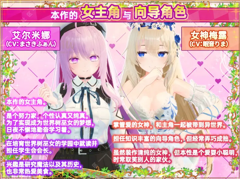 [游戏]PC 更新[爆款3D互动/开放世界/幻想后宫/全动态] 異世界樹的巫女~用魔法觸摸盡情做色色的事~ 異世界樹の巫女~魔法のチカラでおさわりHやりたい放題~ V1.6 官中版+DLC [6.40G]/[Game] PC update [Hot 3D interaction/Open World/Fantasy Harem/Full Dynamics] The witches of the Another World Tree~ Use magic touch to do erotic things~ The witches of the Another World Tree~ The Magical にどでおさわり Hやりたいいの ~ V1.6 Official version + DLC [6.40G]-VAM资源站