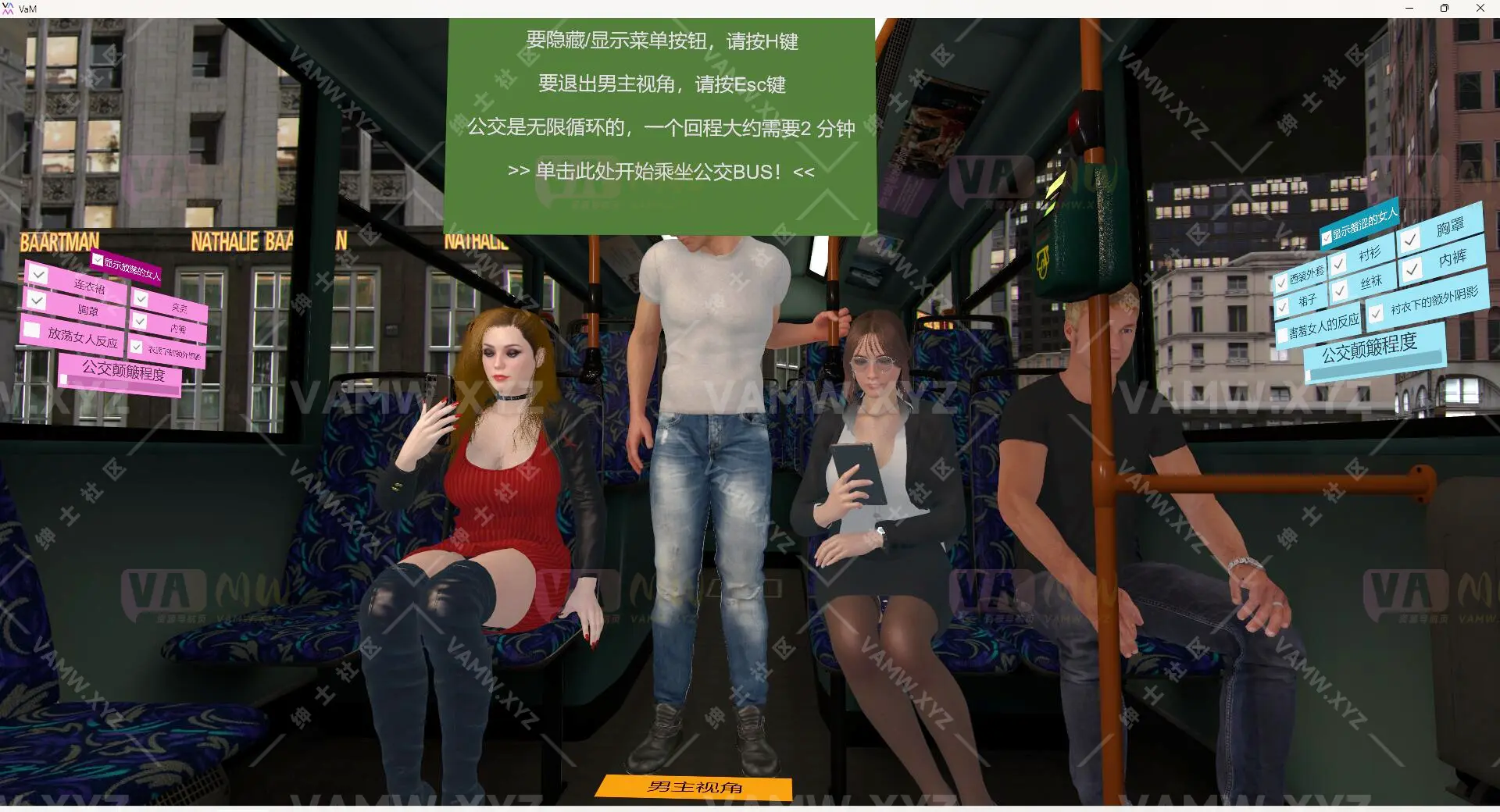 场景Scene-VAM虚拟女友游戏场景-汉化版+英文版Nial.[Scenes]_Midnight_ride.9/Scene-VAM virtual girlfriend game scene-Chinese version+English version Nial.[Scenes]_Midnight_ride.9-VAM资源站